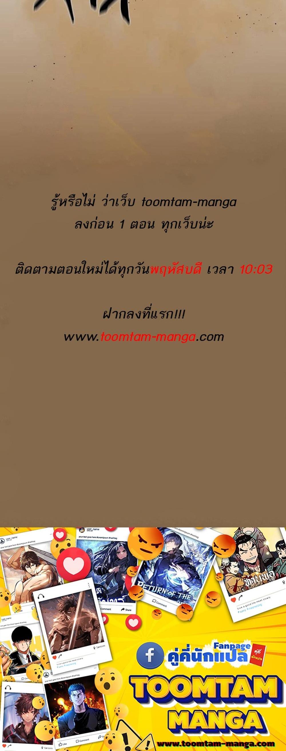 Special Civil Servant แปลไทย