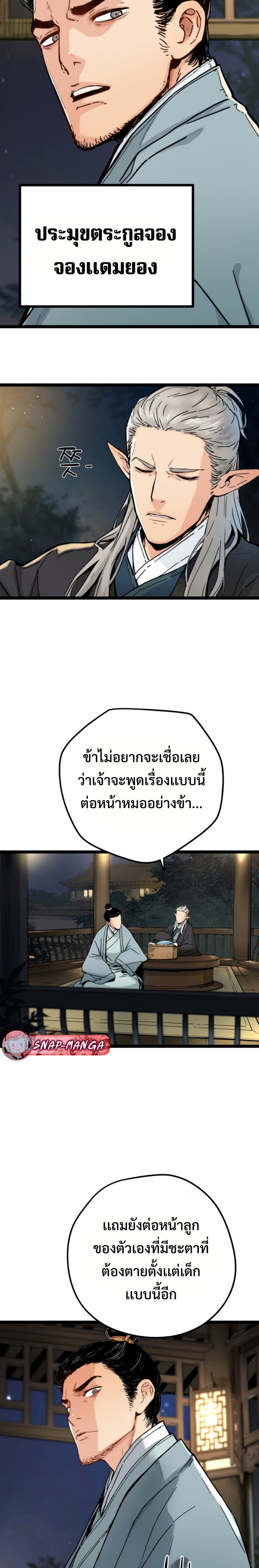 How a Terminally Ill Genius Survives แปลไทย