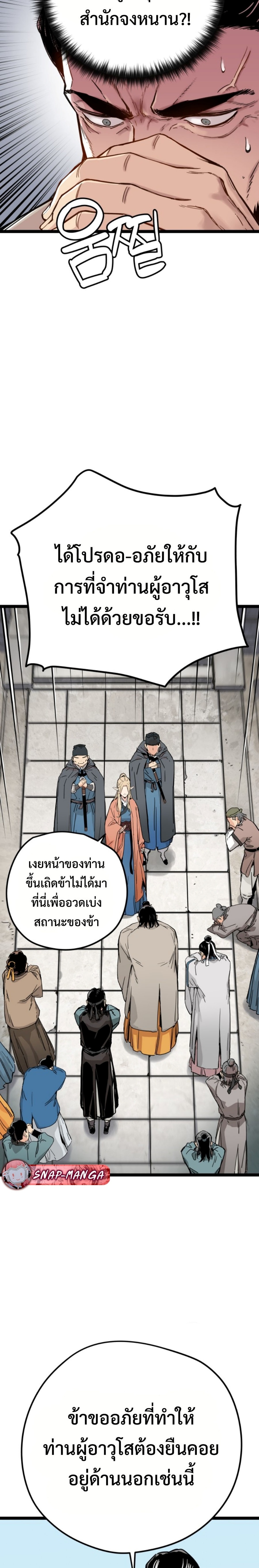 How a Terminally Ill Genius Survives แปลไทย