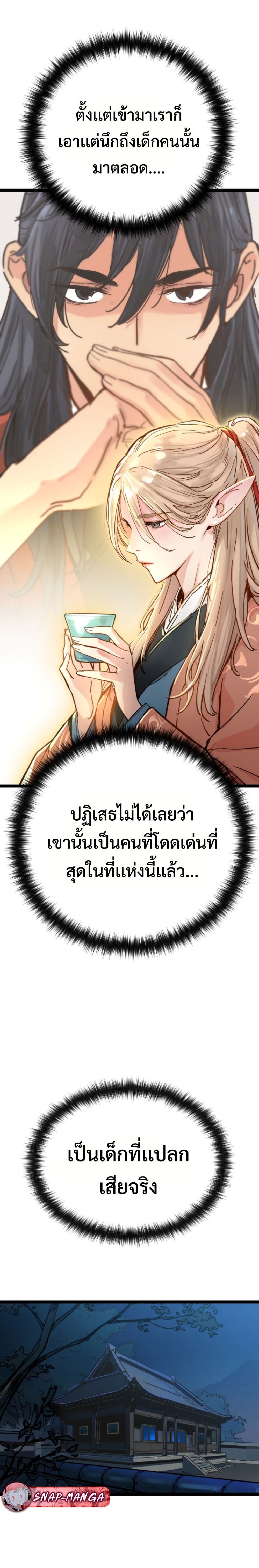 How a Terminally Ill Genius Survives แปลไทย