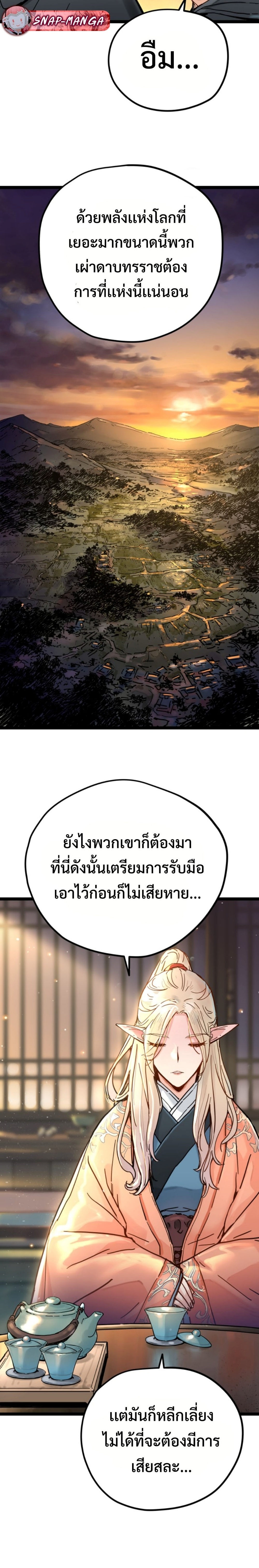 How a Terminally Ill Genius Survives แปลไทย