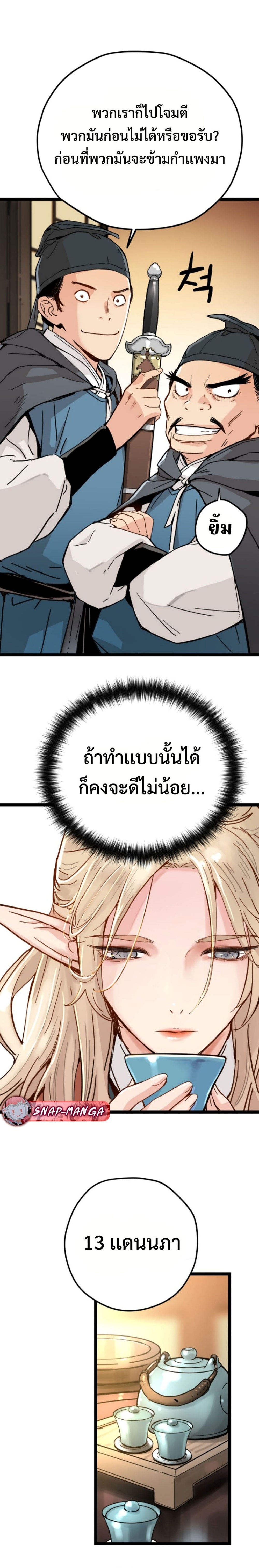 How a Terminally Ill Genius Survives แปลไทย