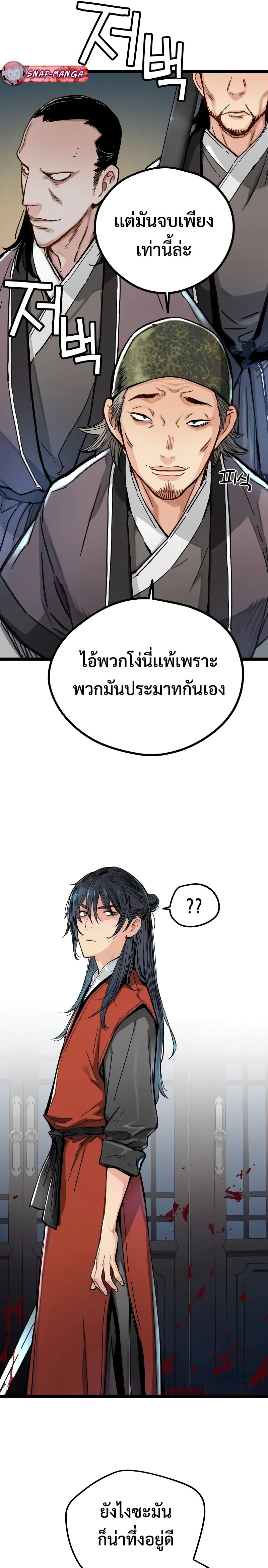 How a Terminally-Ill Genius Survives แปลไทย