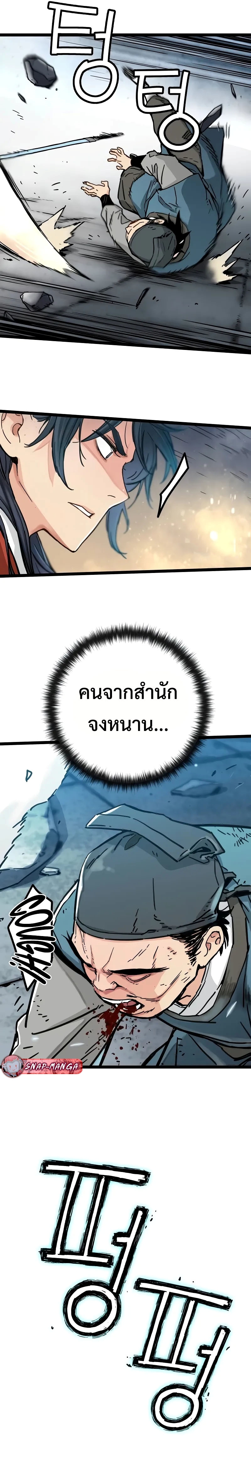 How a Terminally-Ill Genius Survives แปลไทย