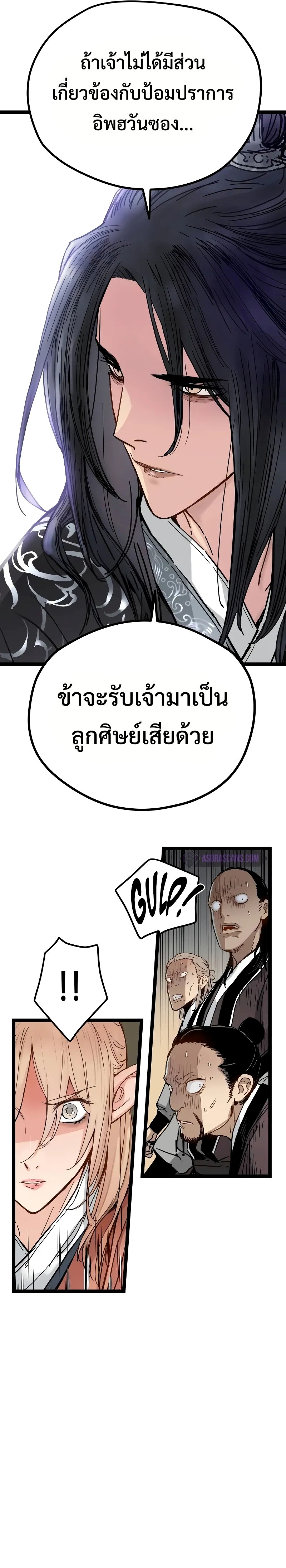 How a Terminally-Ill Genius Survives แปลไทย