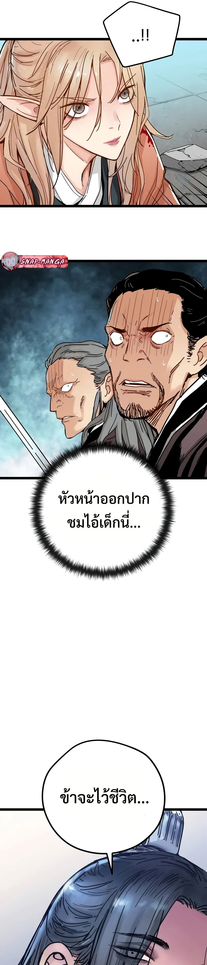 How a Terminally-Ill Genius Survives แปลไทย