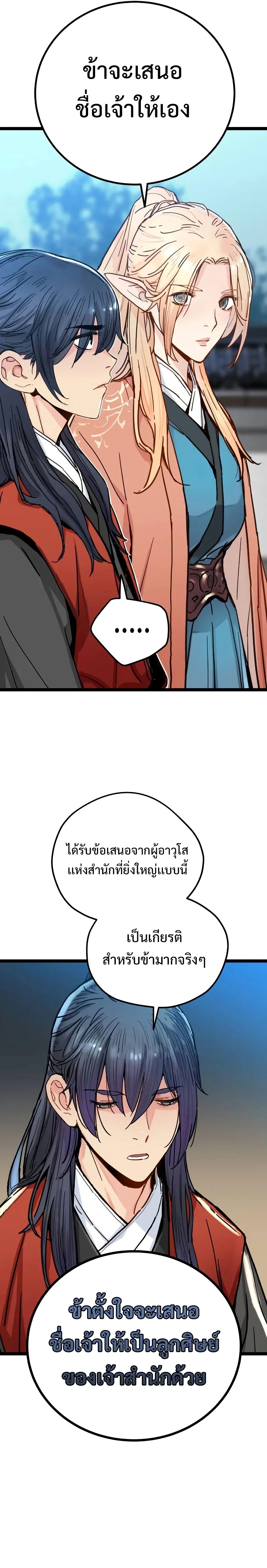 How a Terminally-Ill Genius Survives แปลไทย