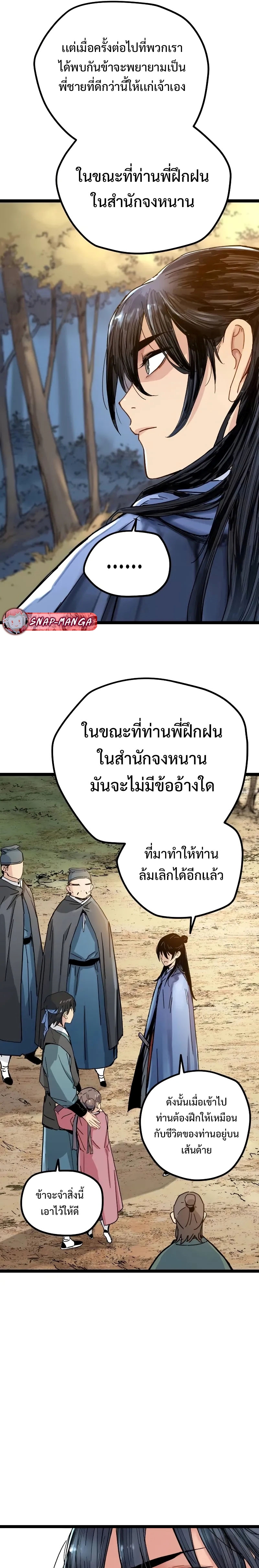 How a Terminally-Ill Genius Survives แปลไทย