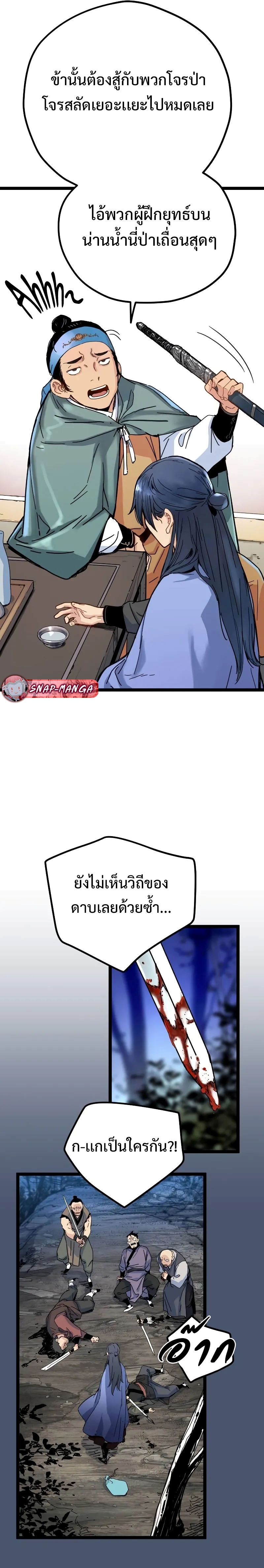 How a Terminally-Ill Genius Survives แปลไทย