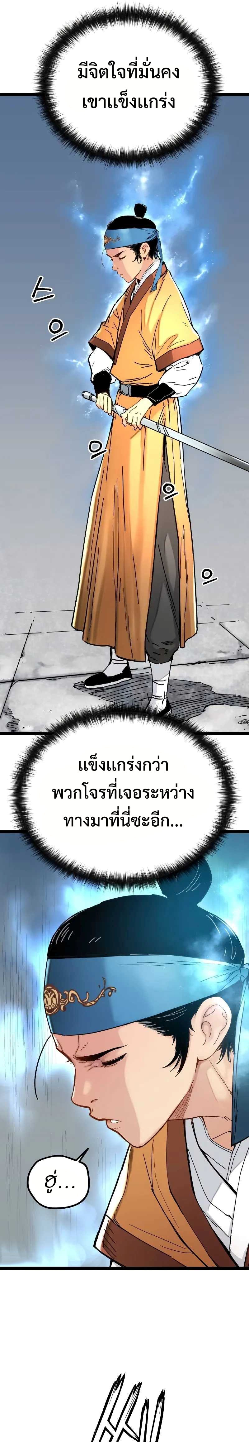 How a Terminally-Ill Genius Survives แปลไทย