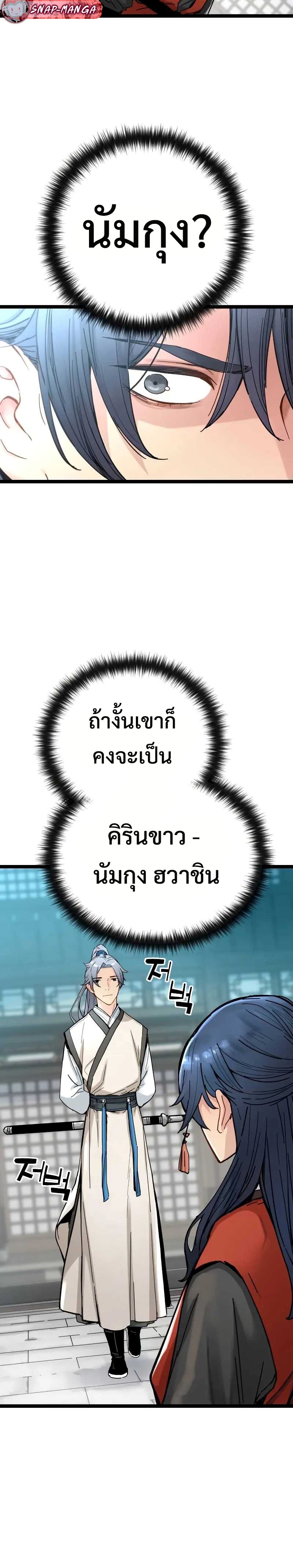 How a Terminally-Ill Genius Survives แปลไทย