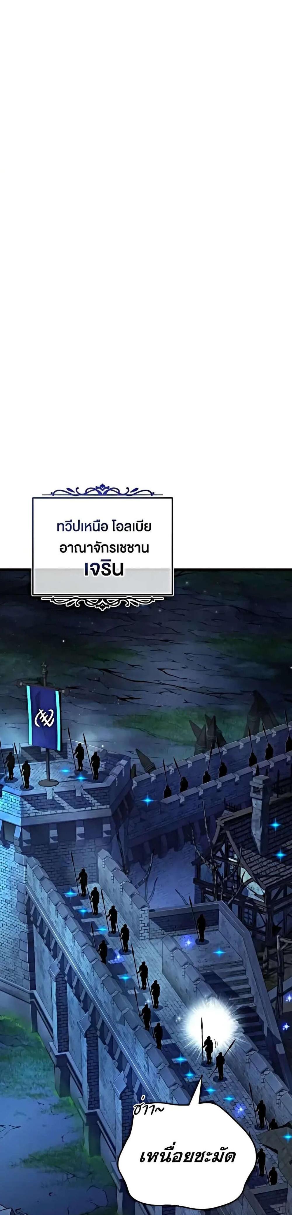 The Dark Magician Transmigrates After 66,666 Years แปลไทย