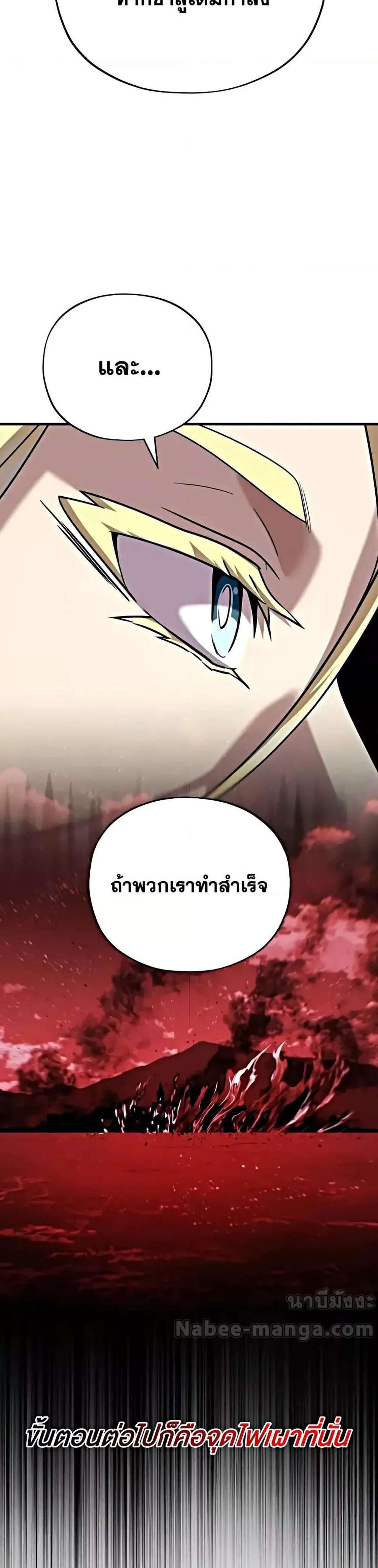 The Dark Magician Transmigrates After 66,666 Years แปลไทย