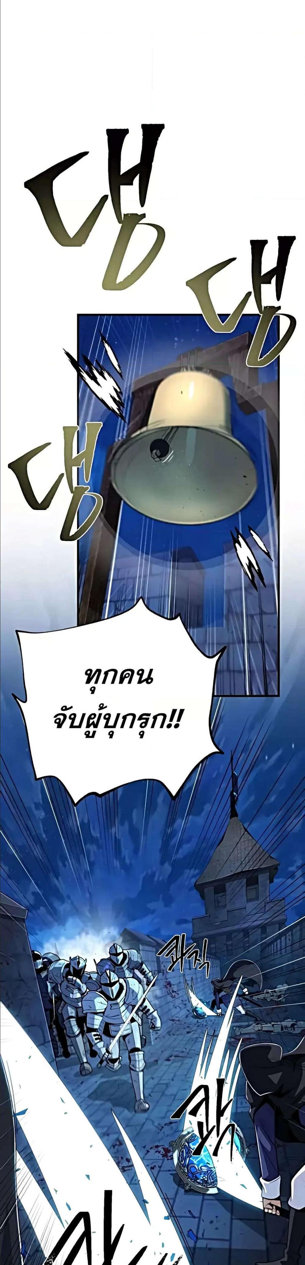 The Dark Magician Transmigrates After 66,666 Years แปลไทย