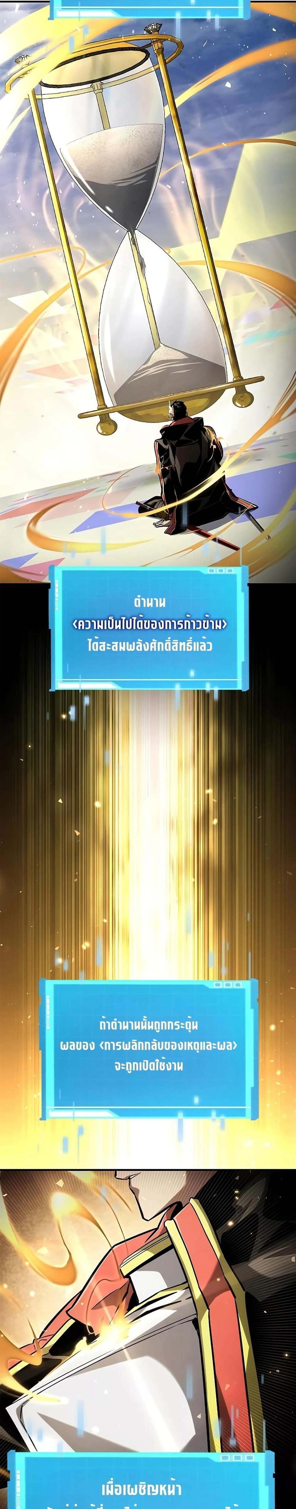 The Boundless Necromancer แปลไทย