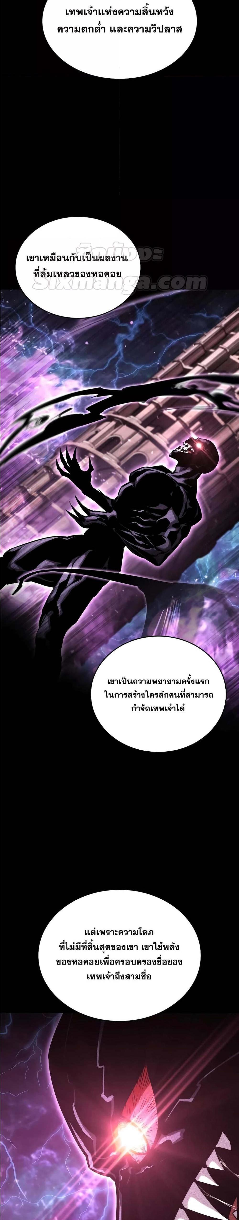 The Boundless Necromancer แปลไทย