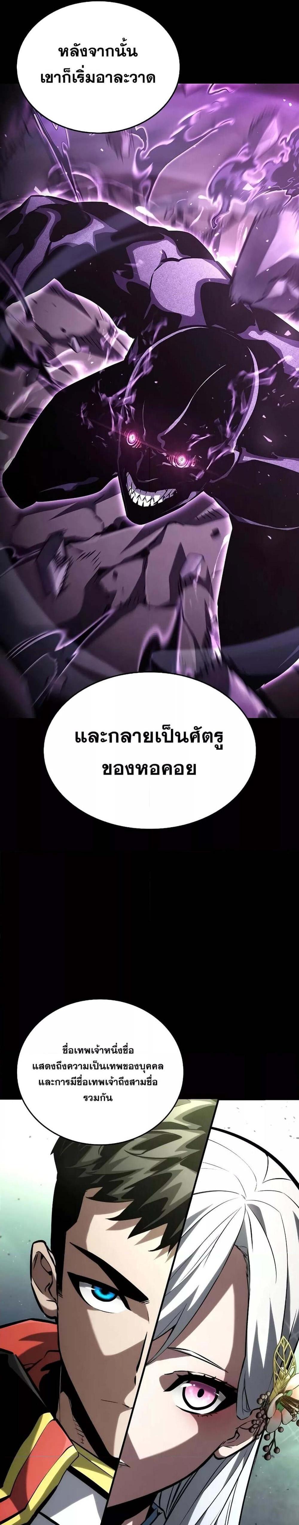 The Boundless Necromancer แปลไทย