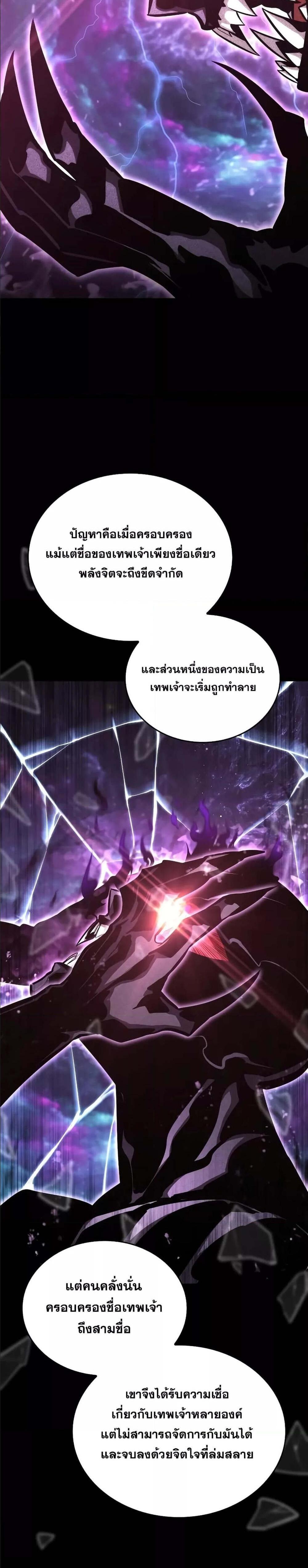 The Boundless Necromancer แปลไทย