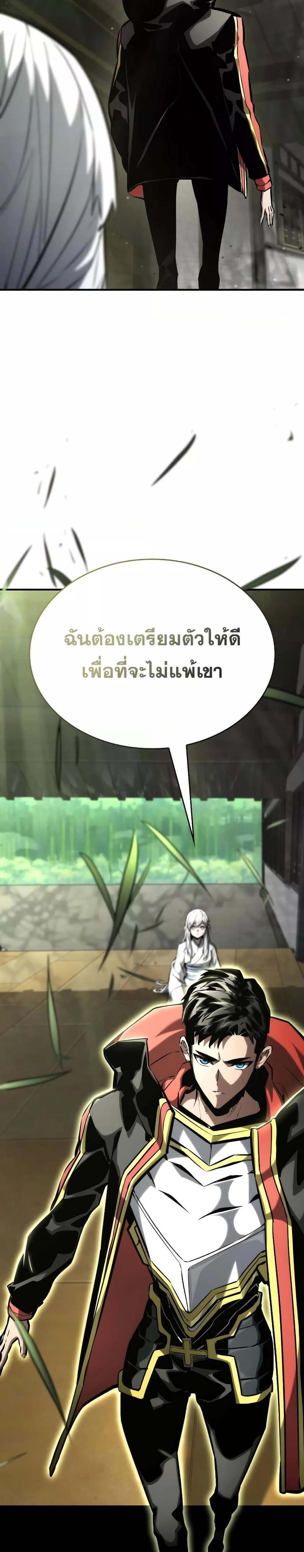 The Boundless Necromancer แปลไทย