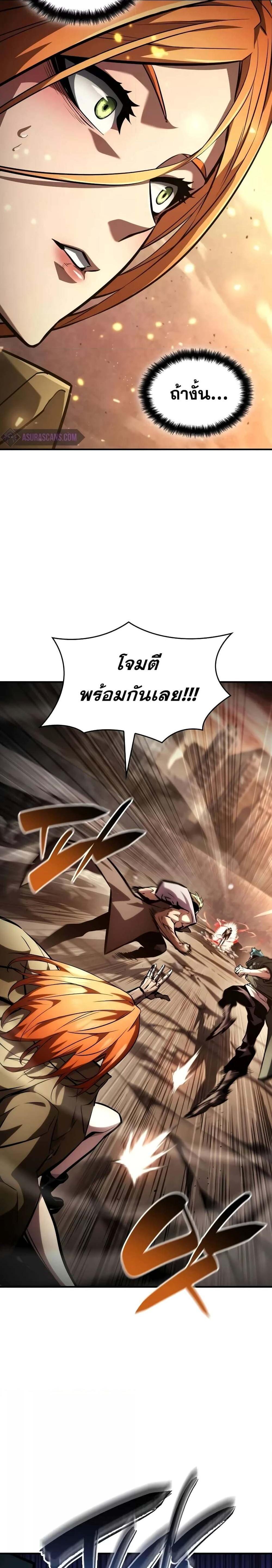 The Boundless Necromancer แปลไทย