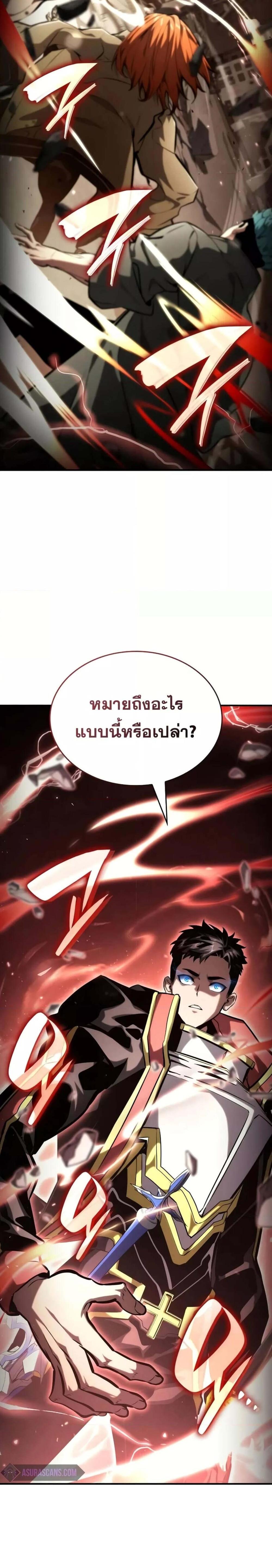 The Boundless Necromancer แปลไทย