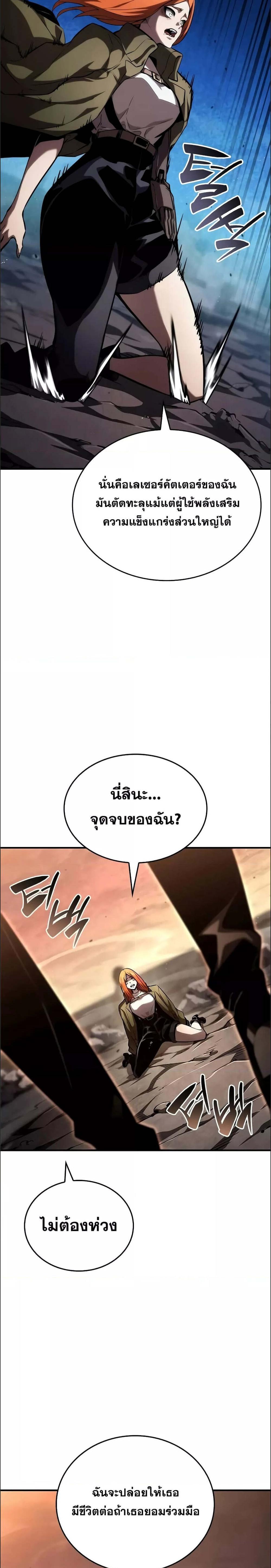 The Boundless Necromancer แปลไทย