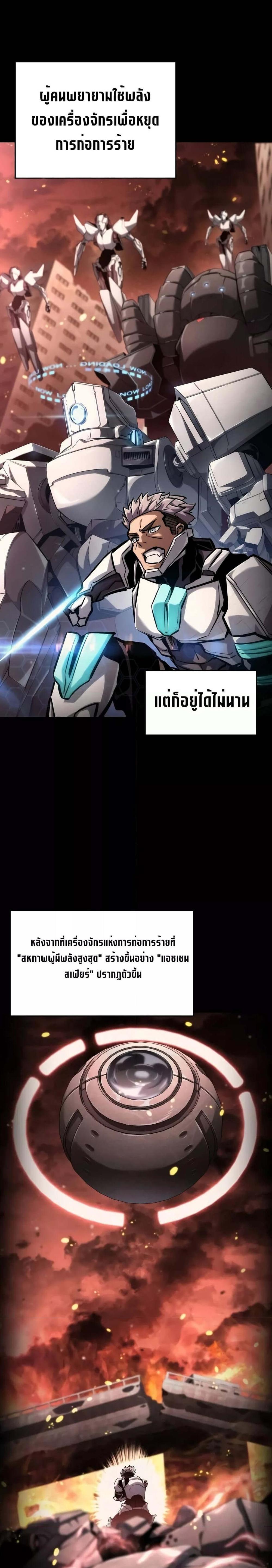 The Boundless Necromancer แปลไทย