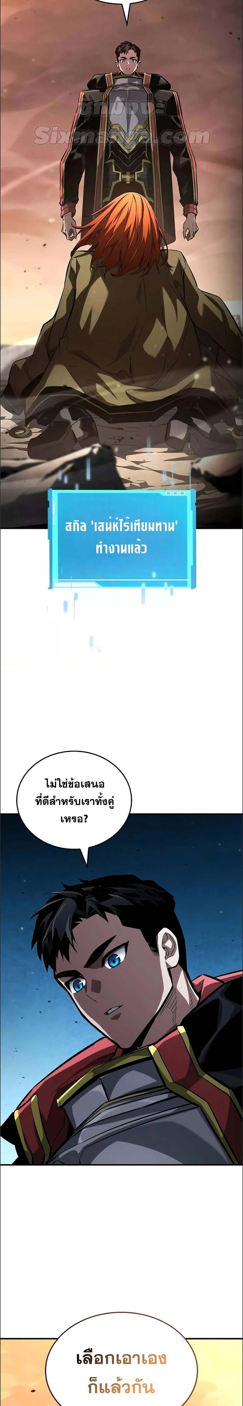 The Boundless Necromancer แปลไทย