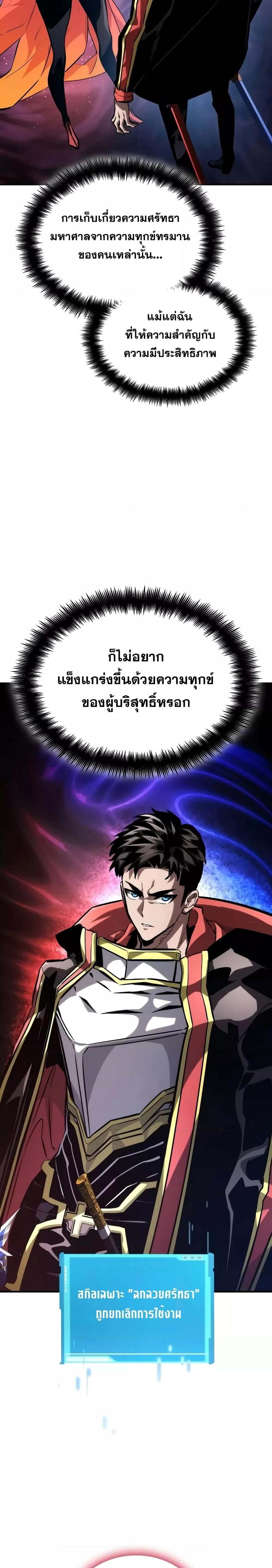 The Boundless Necromancer แปลไทย