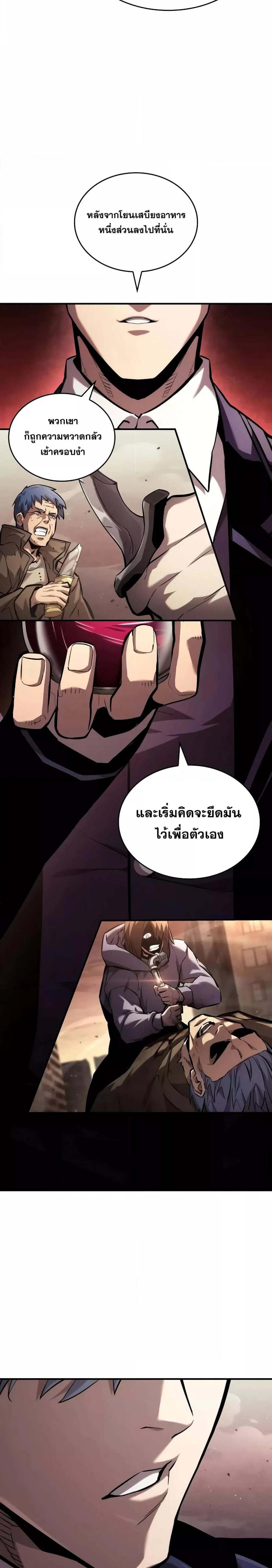 The Boundless Necromancer แปลไทย