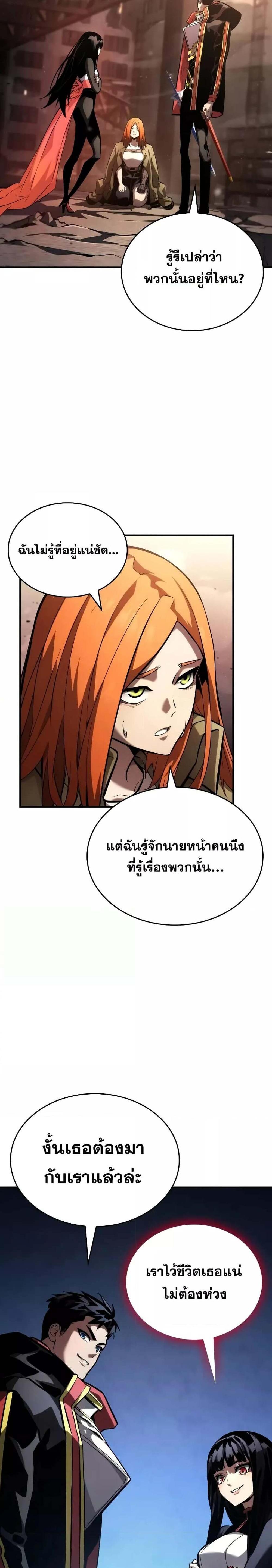 The Boundless Necromancer แปลไทย