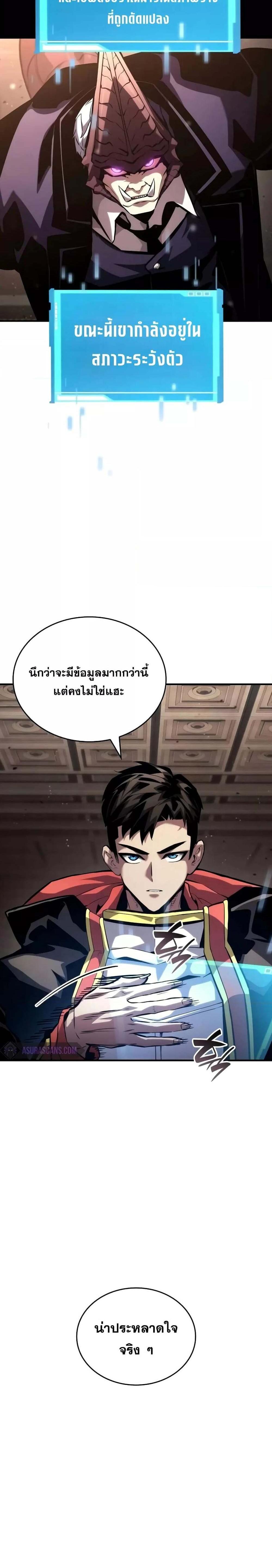 The Boundless Necromancer แปลไทย