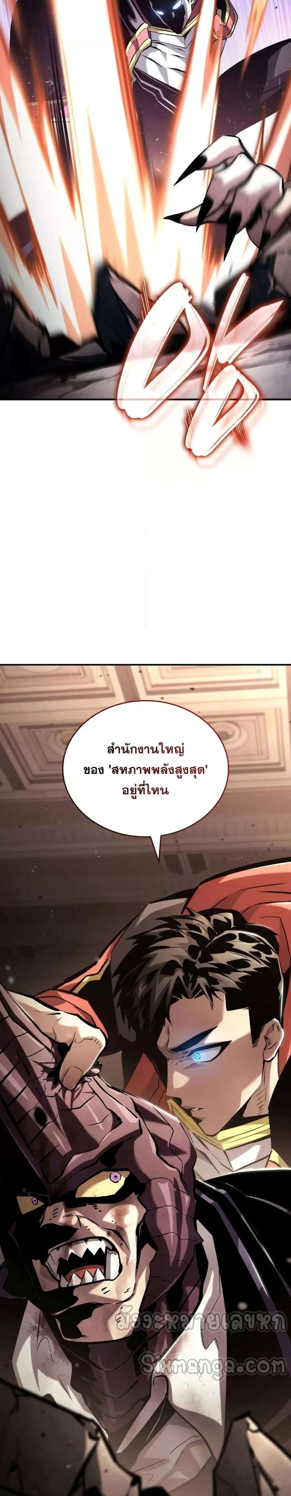 The Boundless Necromancer แปลไทย