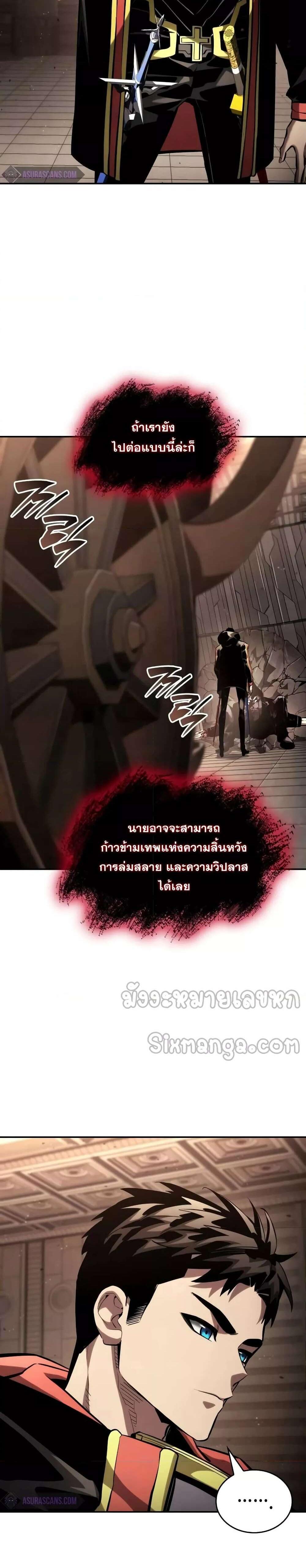 The Boundless Necromancer แปลไทย