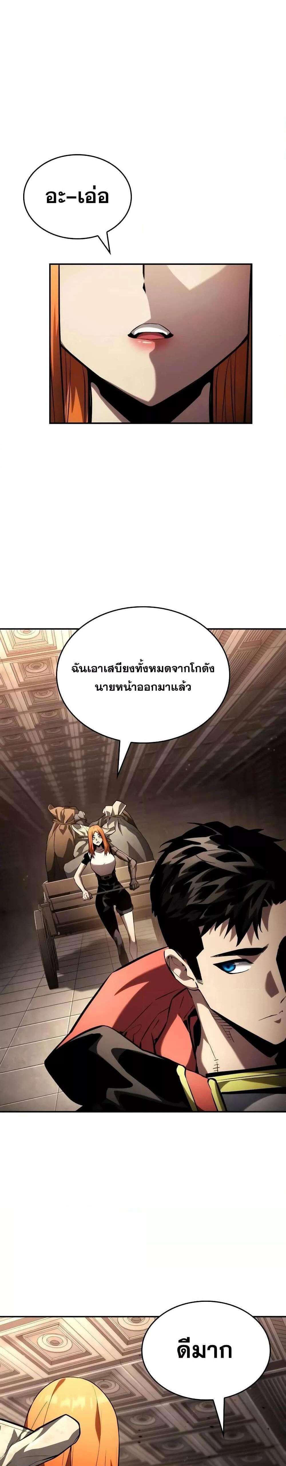 The Boundless Necromancer แปลไทย