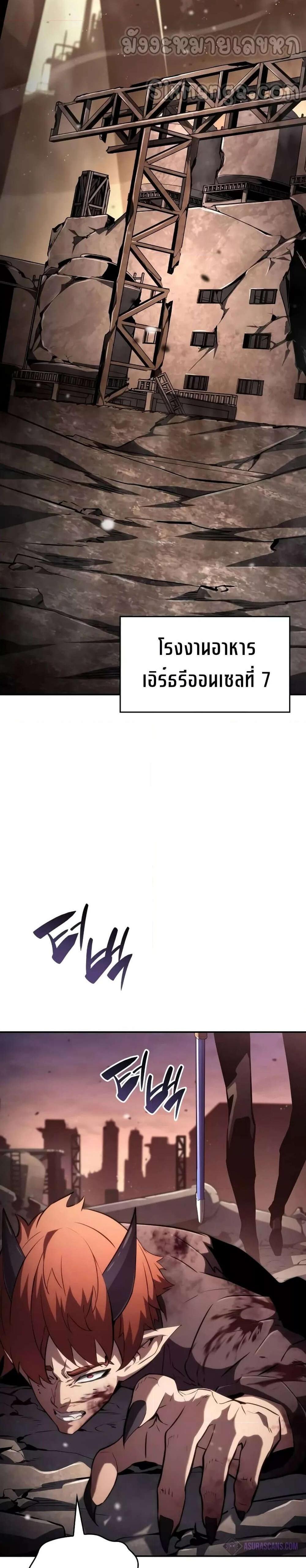 The Boundless Necromancer แปลไทย