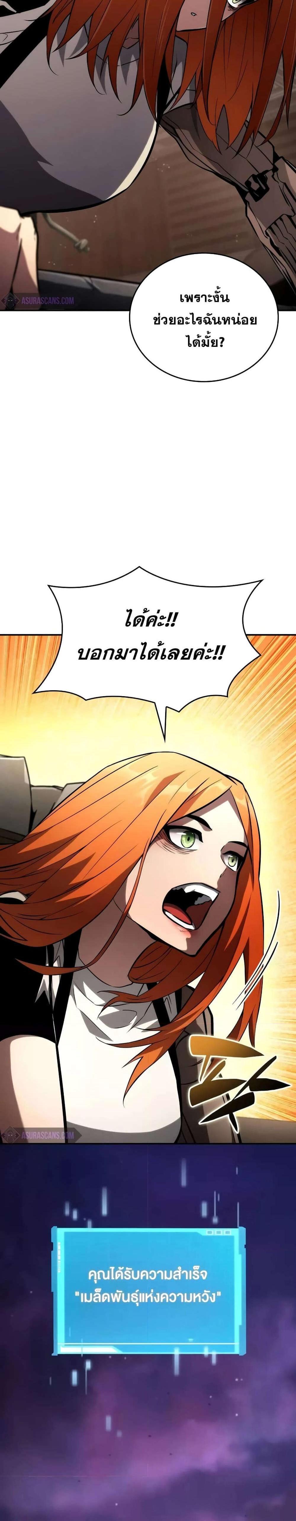 The Boundless Necromancer แปลไทย