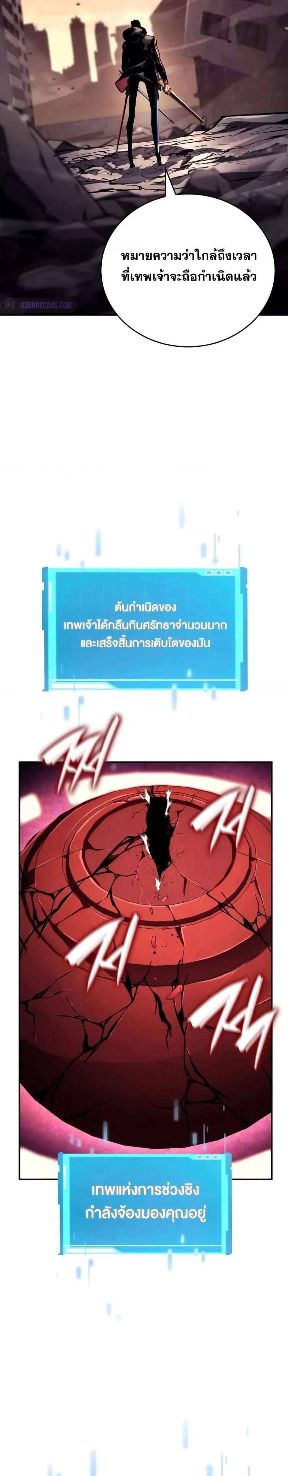 The Boundless Necromancer แปลไทย