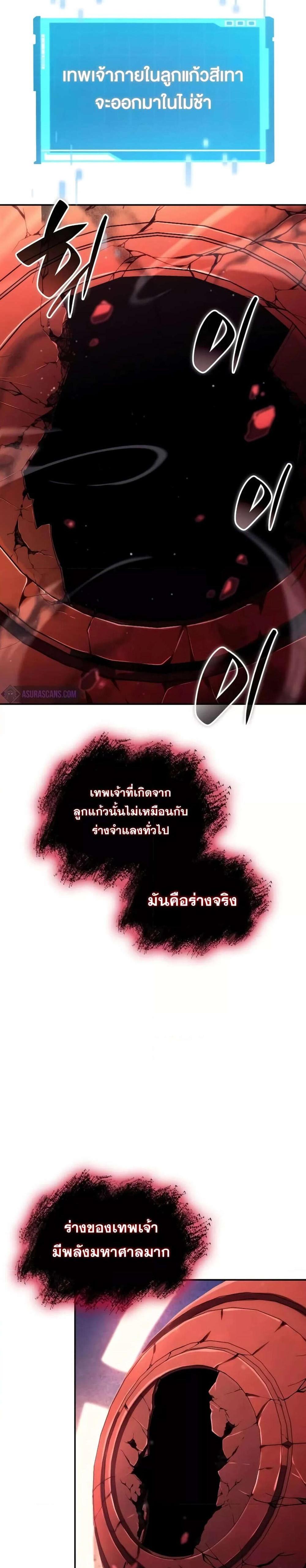 The Boundless Necromancer แปลไทย