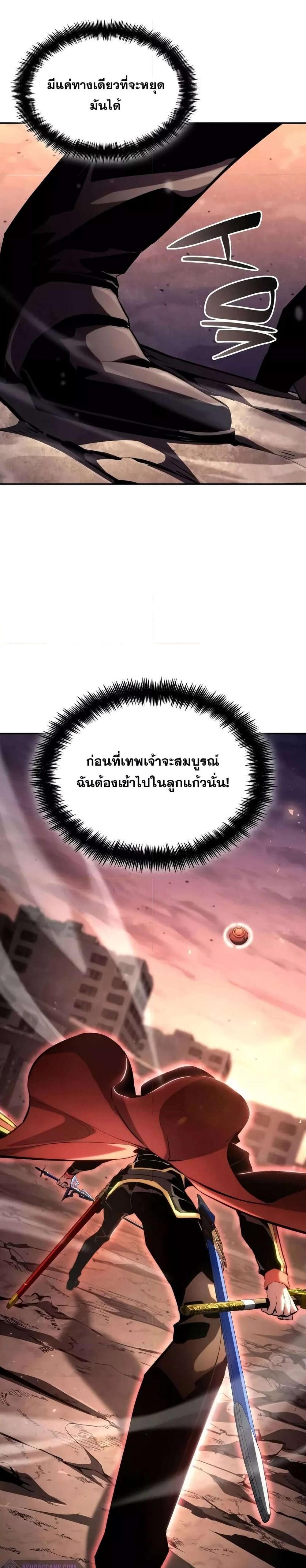 The Boundless Necromancer แปลไทย