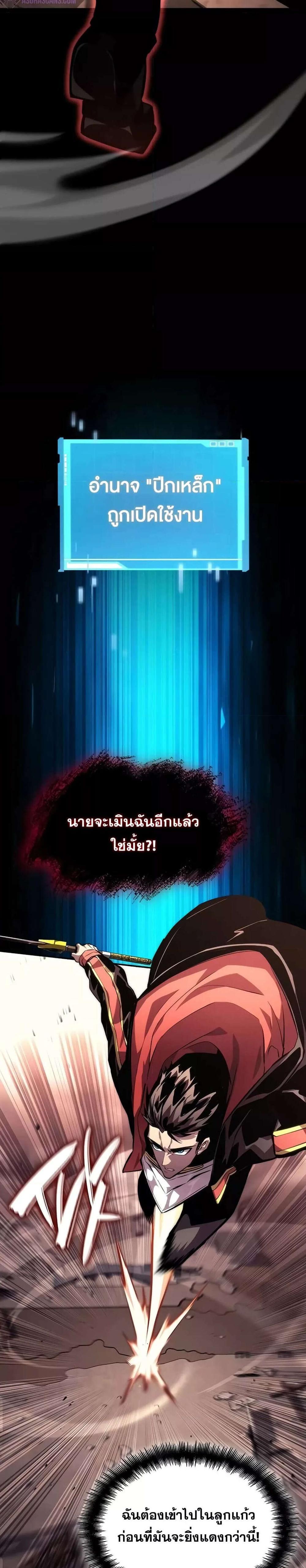 The Boundless Necromancer แปลไทย