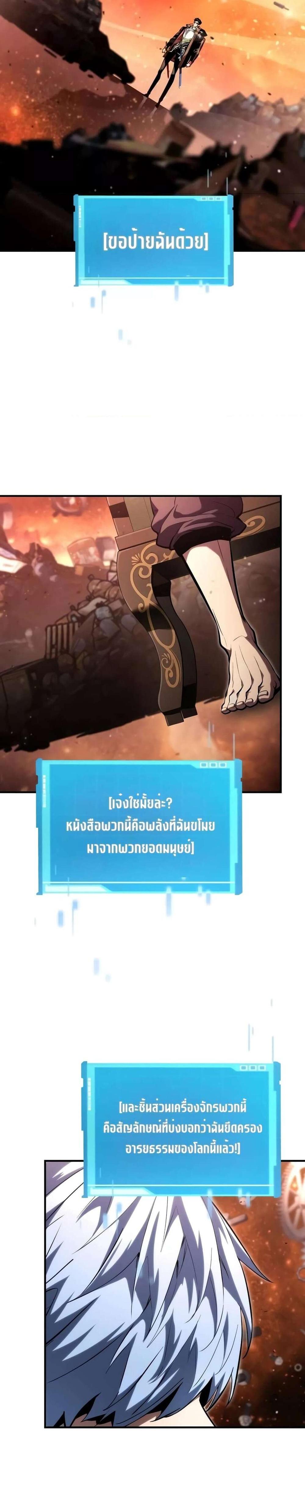 The Boundless Necromancer แปลไทย