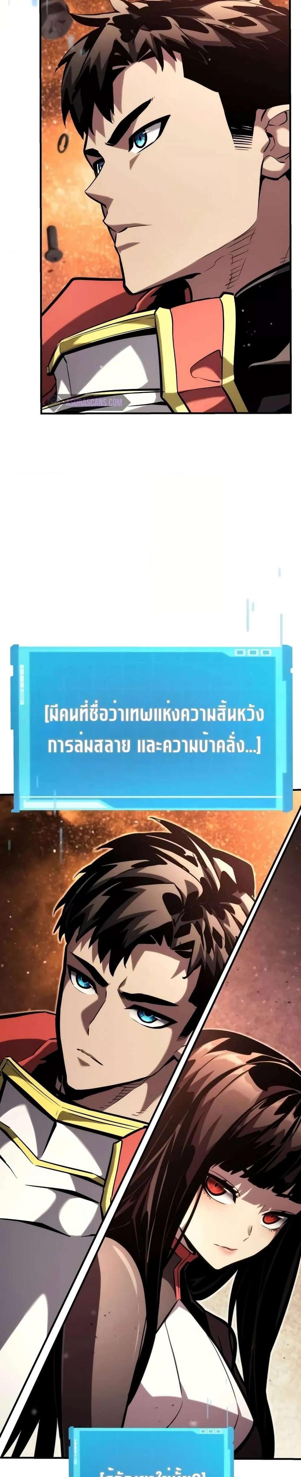 The Boundless Necromancer แปลไทย