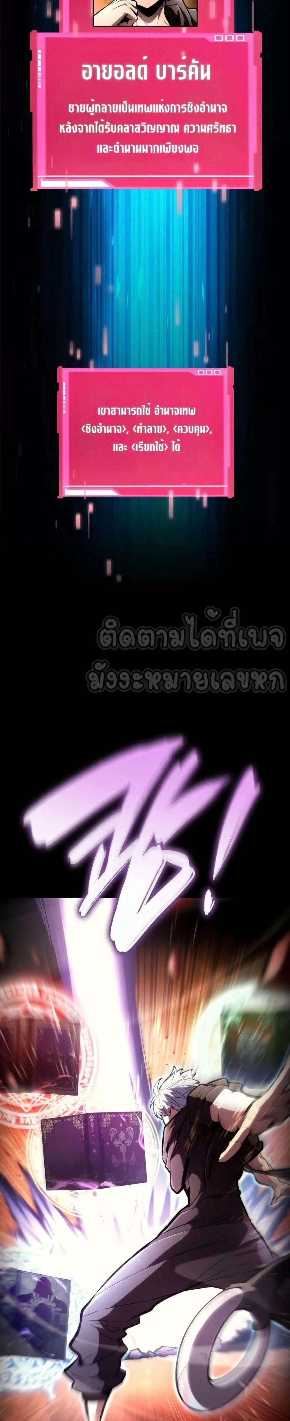 The Boundless Necromancer แปลไทย