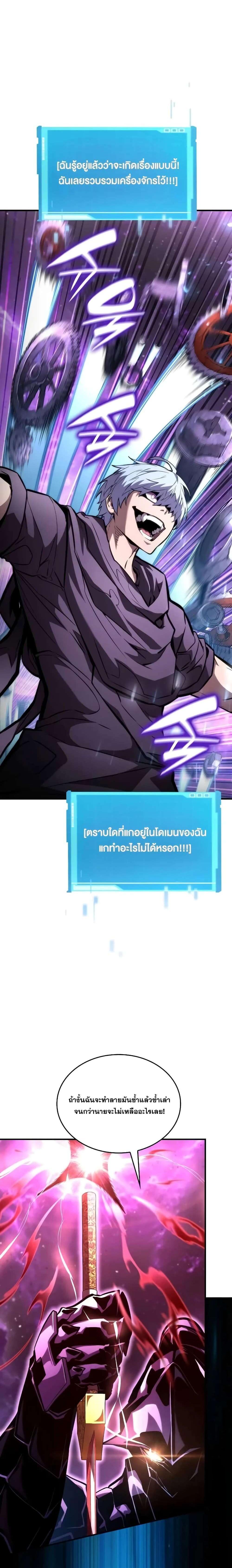 The Boundless Necromancer แปลไทย