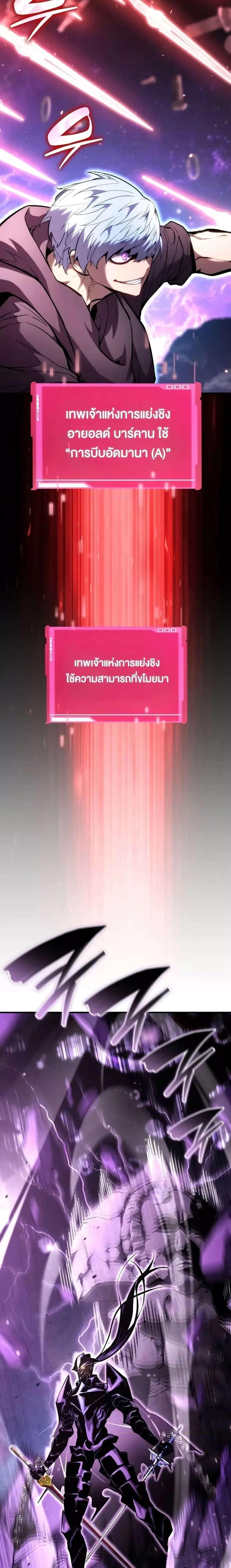 The Boundless Necromancer แปลไทย