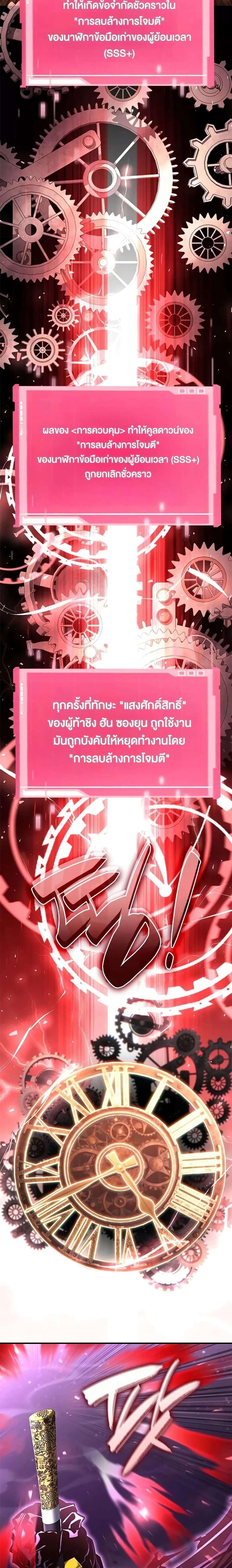 The Boundless Necromancer แปลไทย