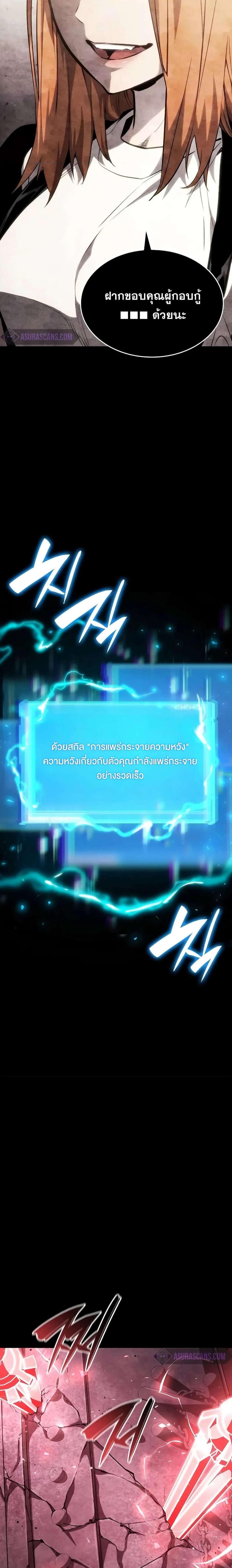 The Boundless Necromancer แปลไทย