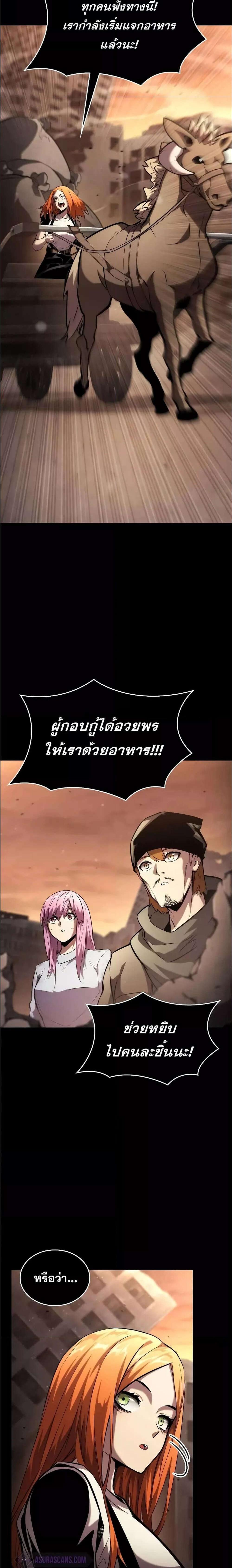 The Boundless Necromancer แปลไทย