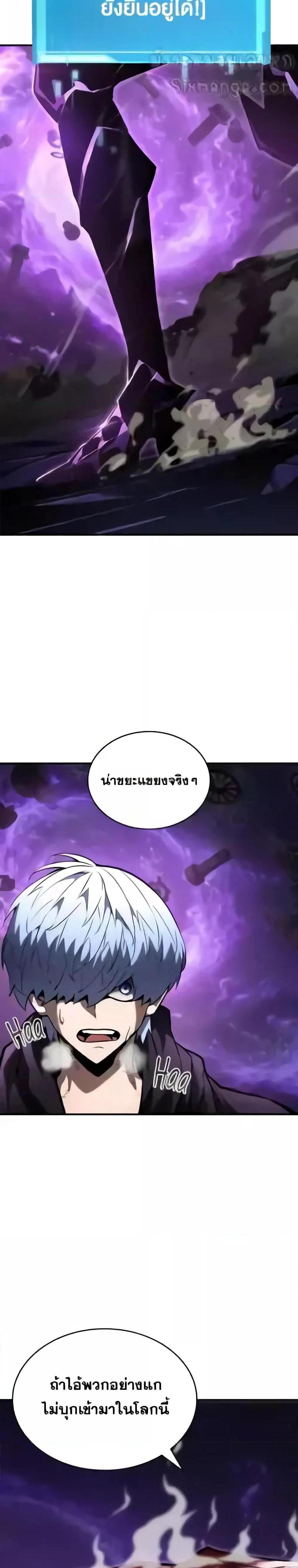 The Boundless Necromancer แปลไทย